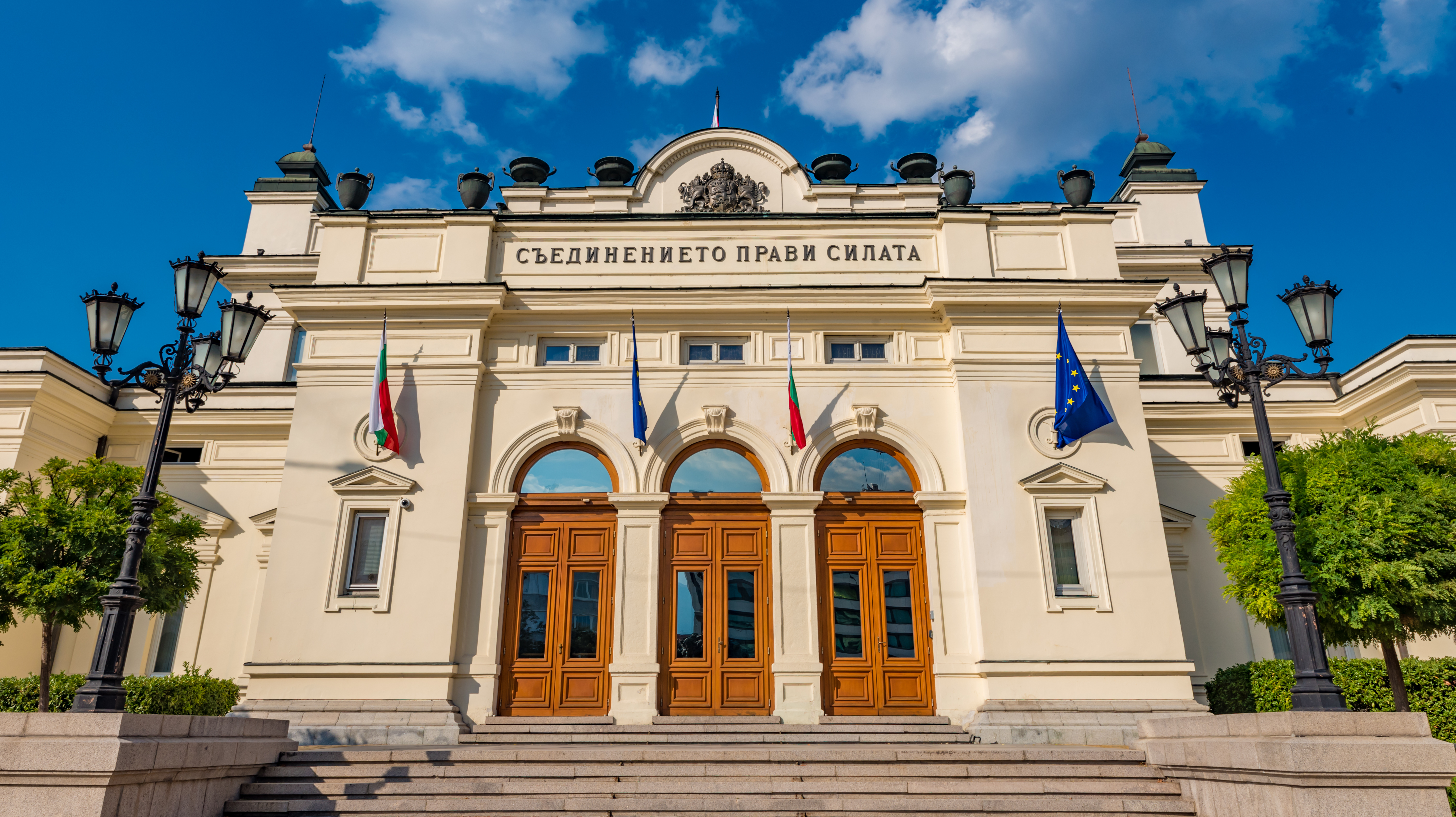 Bulgarian Government